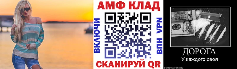 АМФ Розовый  Купить где  Краснокамск 