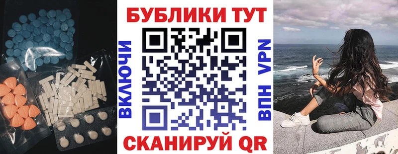 Экстази mix  Купить  Краснокамск 