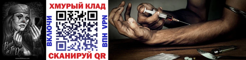 Героин VHQ  Купить где  Краснокамск 
