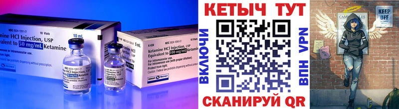 Купить где Краснокамск КЕТАМИН ketamine