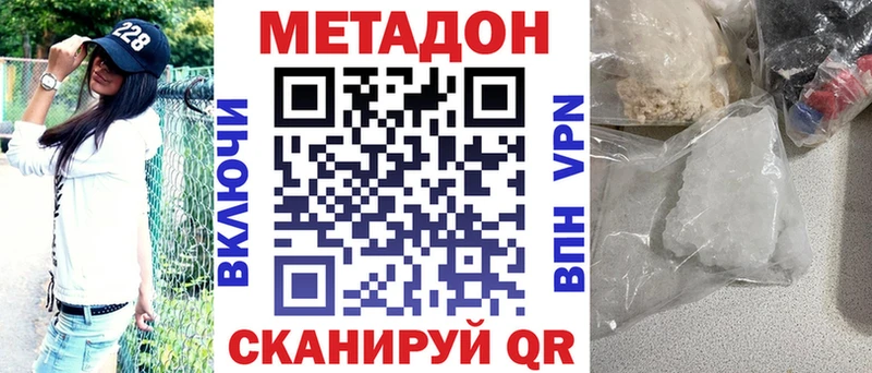 Купить  Краснокамск  МЕТАДОН methadone 