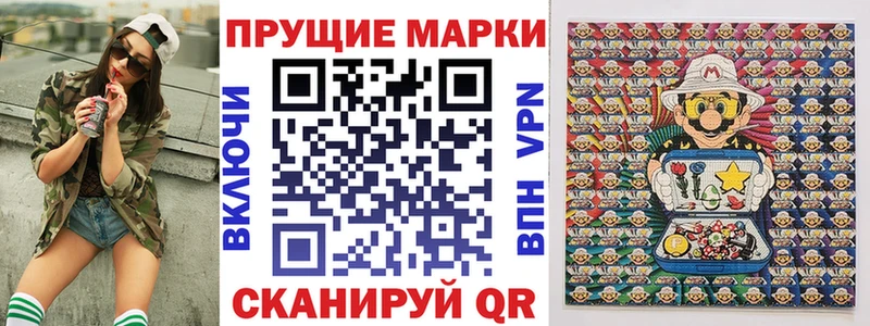 Купить где  Краснокамск  Наркотические марки 1,5мг 